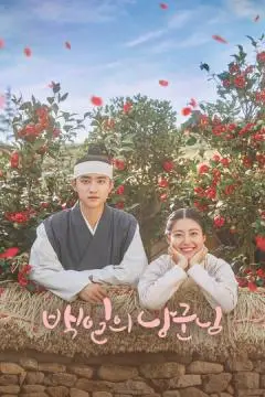 Муж на 100 дней онлайн
