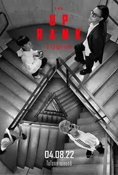 Новый ранг онлайн